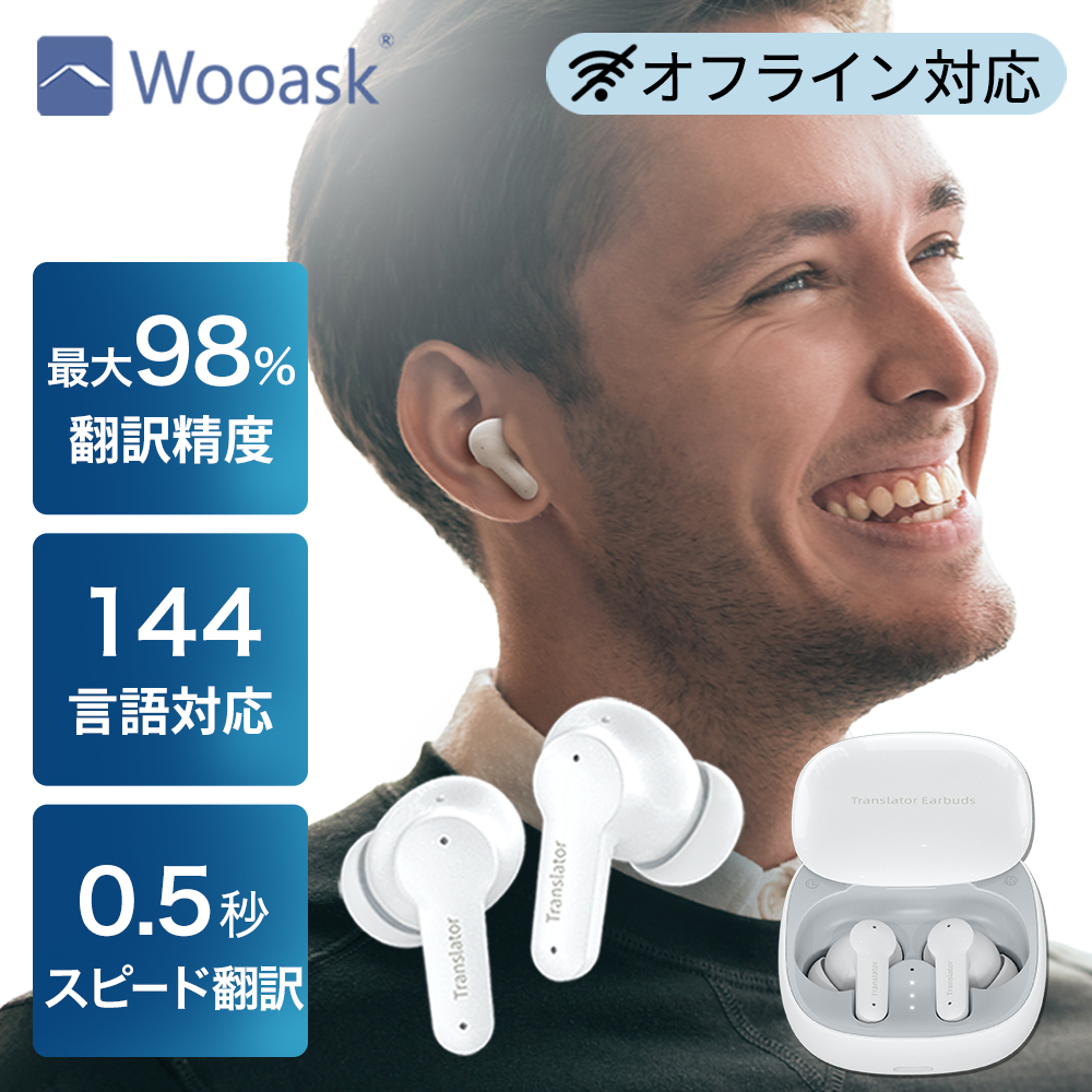 翻訳機 イヤホン Wooask M3 ウーアスク オンライン オフライン 対応 翻訳 通訳 同時通訳 音声翻訳機 AI | 