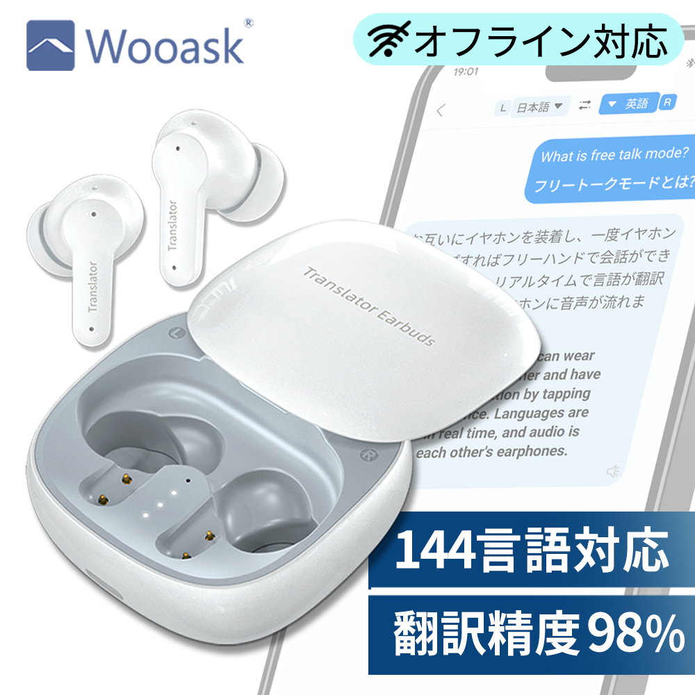 Yahoo! Yahoo!ショッピング(ヤフー ショッピング)翻訳機 イヤホン Wooask M3 ウーアスク オンライン オフライン 対応 翻訳 通訳 同時通訳 音声翻訳機 AI  旅行用翻訳 ワイヤレス