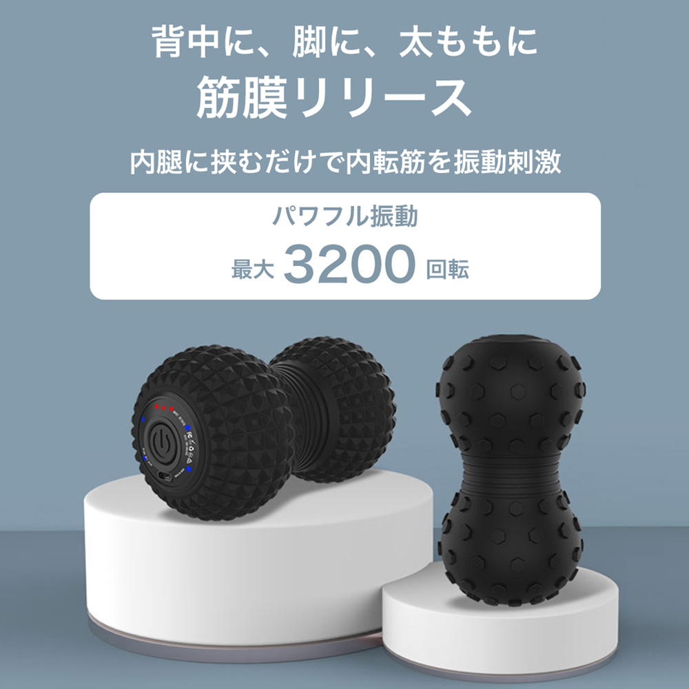 PROBWAY 振動ボール ピーナッツデザイン 最大3200RPM 背中などにも使いやすい セルフケア・ストレッチサポート |  | 01