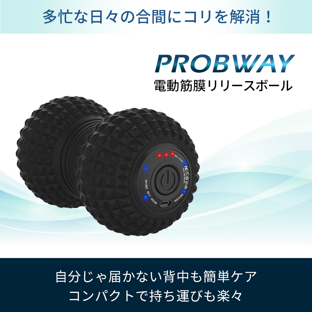 PROBWAY 振動ボール ピーナッツデザイン 最大3200RPM 背中などにも使いやすい セルフケア・ストレッチサポート |  | 03