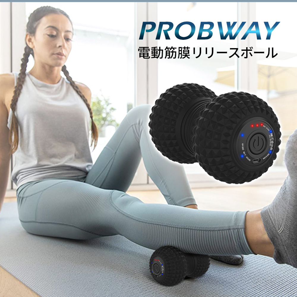PROBWAY 振動ボール ピーナッツデザイン 最大3200RPM 背中などにも使いやすい セルフケア・ストレッチサポート |  | 13