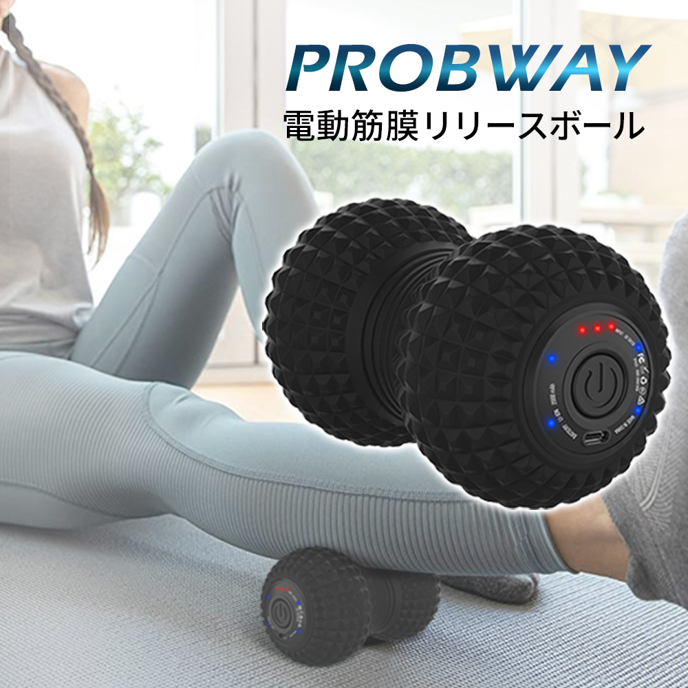 PROBWAY 振動ボール ピーナッツデザイン 最大3200RPM 背中などにも使いやすい セルフケア・ストレッチサポート | 