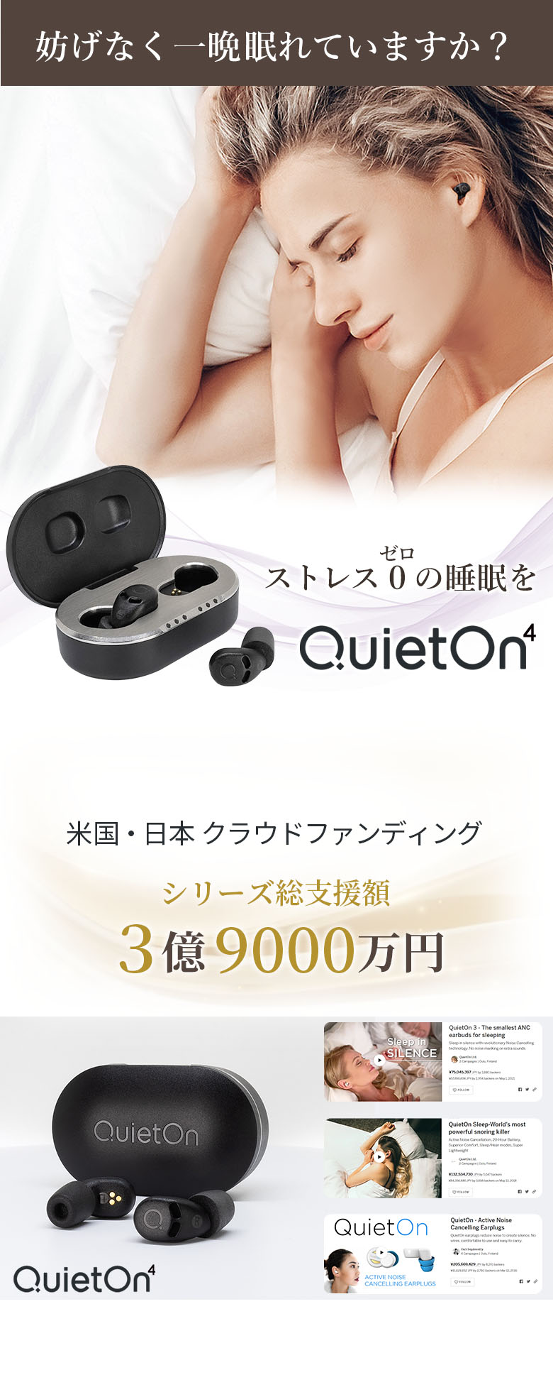 快適グッズ・旅行小物 quieton sleep 楽天市場】【ワンダフルデー限定 5000円オフクーポン配布中】耳