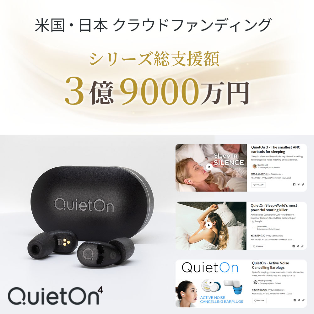【24時間限定3000円offクーポン】耳栓 睡眠用 高性能 デジタル耳栓 いびき 世界最小 遮音 騒音 QuietOn 4 クワイエットオン 快眠 安眠グッズ ノイズキャンセル |  | 02