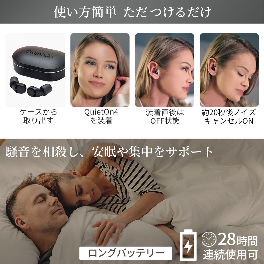 【24時間限定3000円offクーポン】耳栓 睡眠用 高性能 デジタル耳栓 いびき 世界最小 遮音 騒音 QuietOn 4 クワイエットオン 快眠 安眠グッズ ノイズキャンセル |  | 06