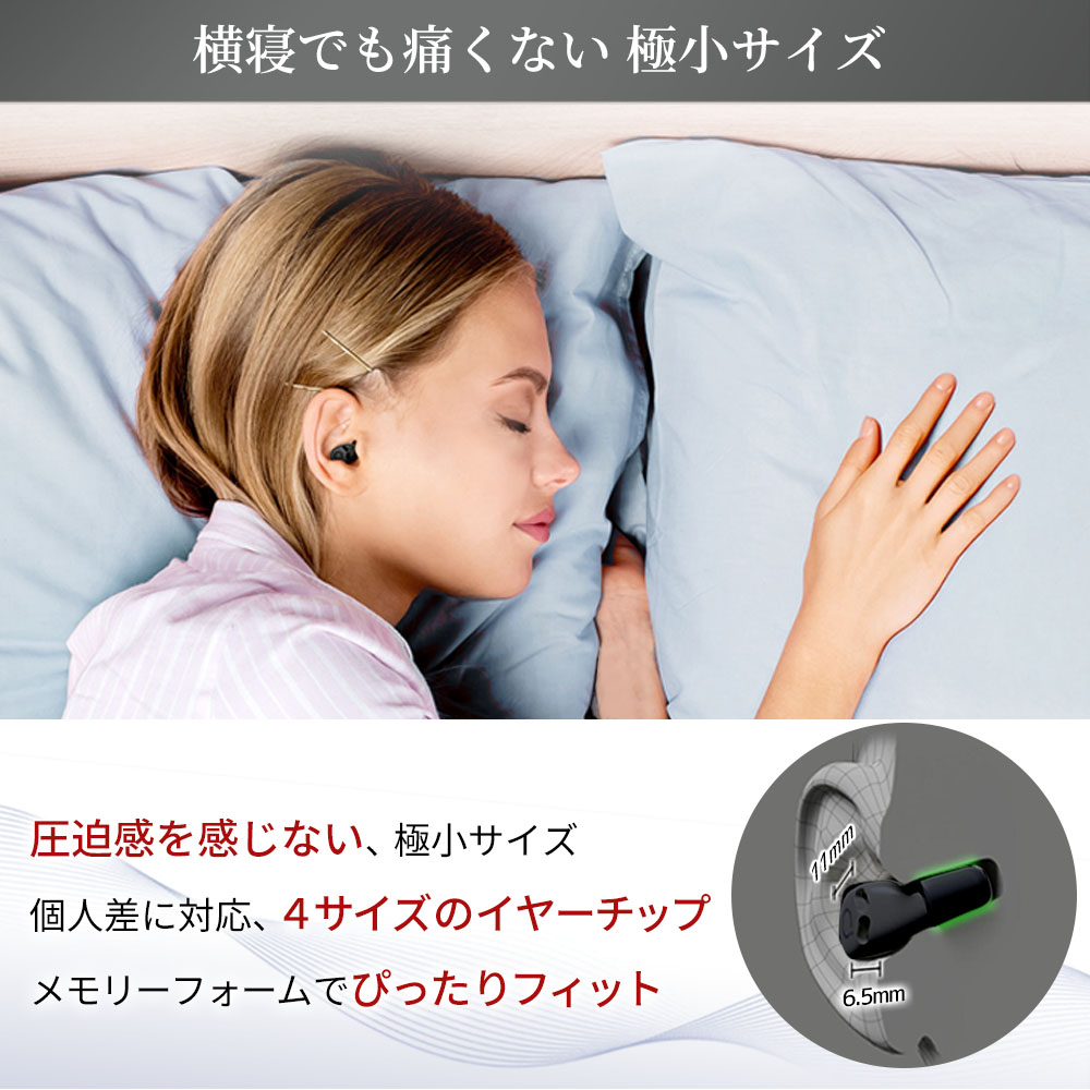 耳栓 睡眠用耳栓 デジタル耳栓 世界最小 高性能耳栓 QuietOn 4