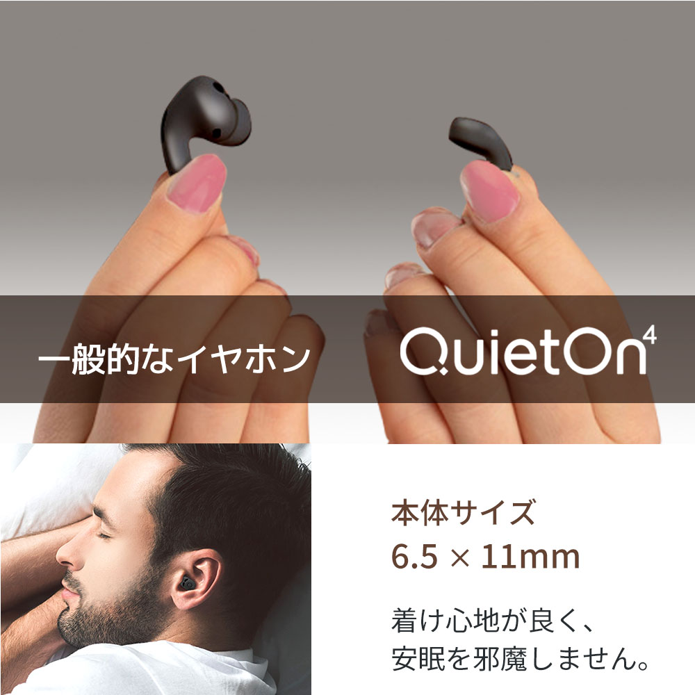 【24時間限定3000円offクーポン】耳栓 睡眠用 高性能 デジタル耳栓 いびき 世界最小 遮音 騒音 QuietOn 4 クワイエットオン 快眠 安眠グッズ ノイズキャンセル |  | 08