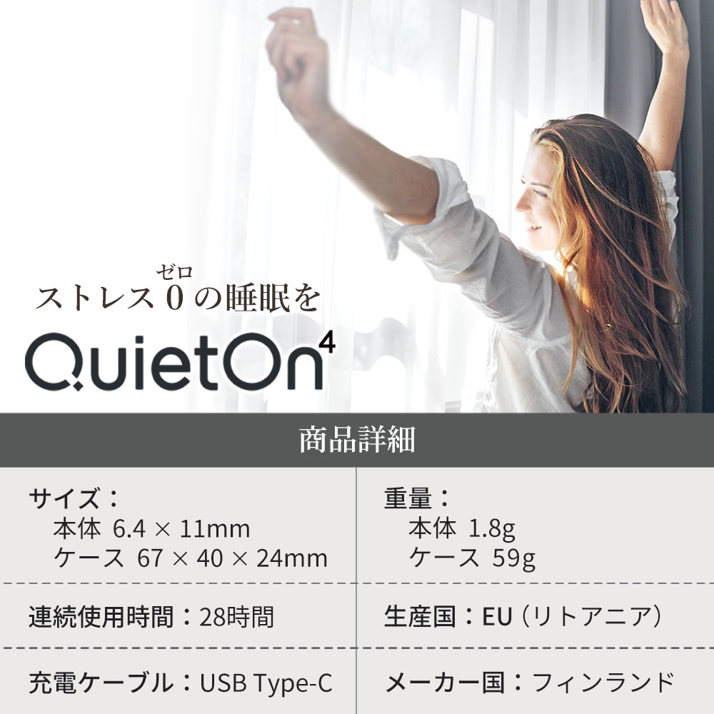 【24時間限定3000円offクーポン】耳栓 睡眠用 高性能 デジタル耳栓 いびき 世界最小 遮音 騒音 QuietOn 4 クワイエットオン 快眠 安眠グッズ ノイズキャンセル |  | 16
