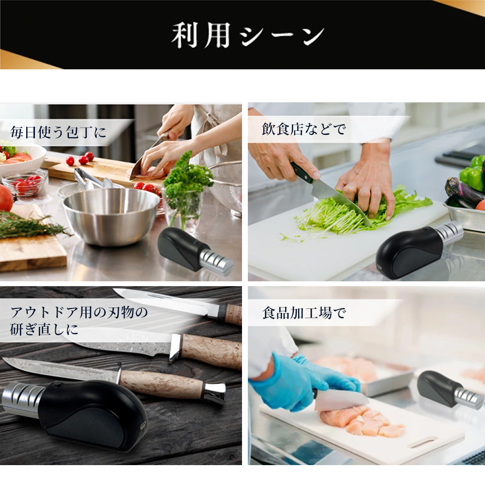 包丁 研ぎ機 電動 研ぎ器 研ぎ コードレス キッチン シャープナー マスターシャープナー プロ ４秒で切れ味が復活！ 電動式コードレスシャープナー |  | 11