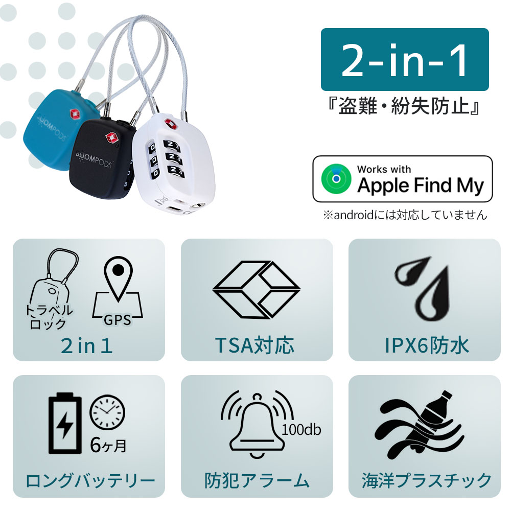 追跡 トラッカー トラベルロック 充電式 2-in-1 盗難 紛失防止 GPS 旅行 出張 Boompods 貴重品 自転車 防水 TSA認可 防犯アラーム |  | 01