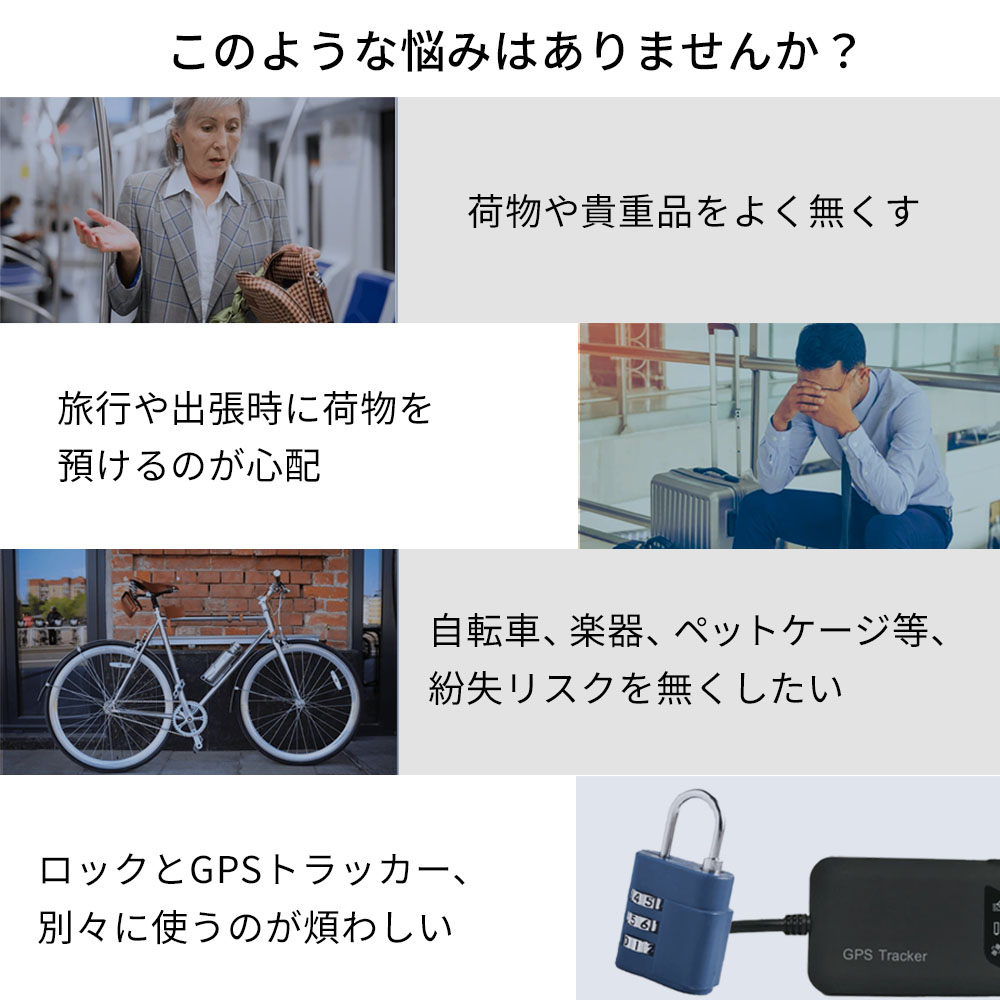 追跡 トラッカー トラベルロック 充電式 2-in-1 盗難 紛失防止 GPS 旅行 出張 Boompods 貴重品 自転車 防水 TSA認可 防犯アラーム |  | 02
