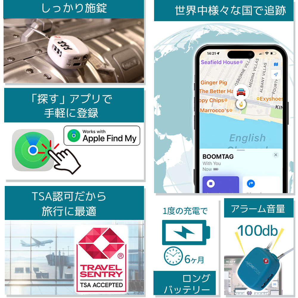 追跡 トラッカー トラベルロック 充電式 2-in-1 盗難 紛失防止 GPS 旅行 出張 Boompods 貴重品 自転車 防水 TSA認可 防犯アラーム |  | 03