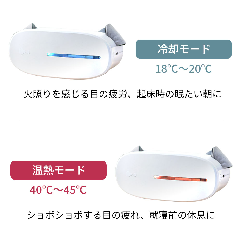 ホット ＆ クール ウォーターアイマスク VISION PLUS ビジョンプラス VP-01 アイマスク マッサージ アイケア 温 冷 |  | 07