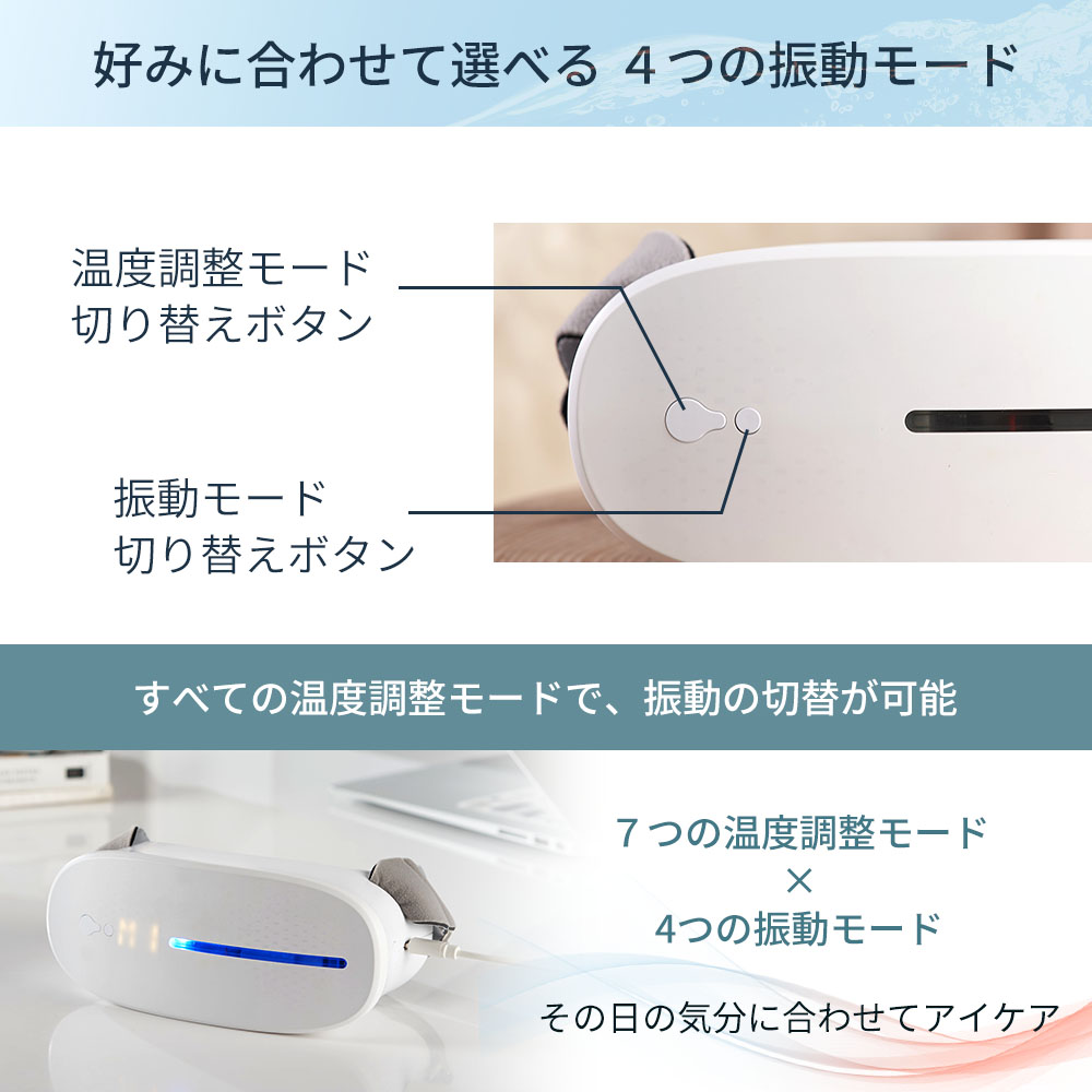 ホット ＆ クール ウォーターアイマスク VISION PLUS ビジョンプラス VP-01 アイマスク マッサージ アイケア 温 冷 |  | 09