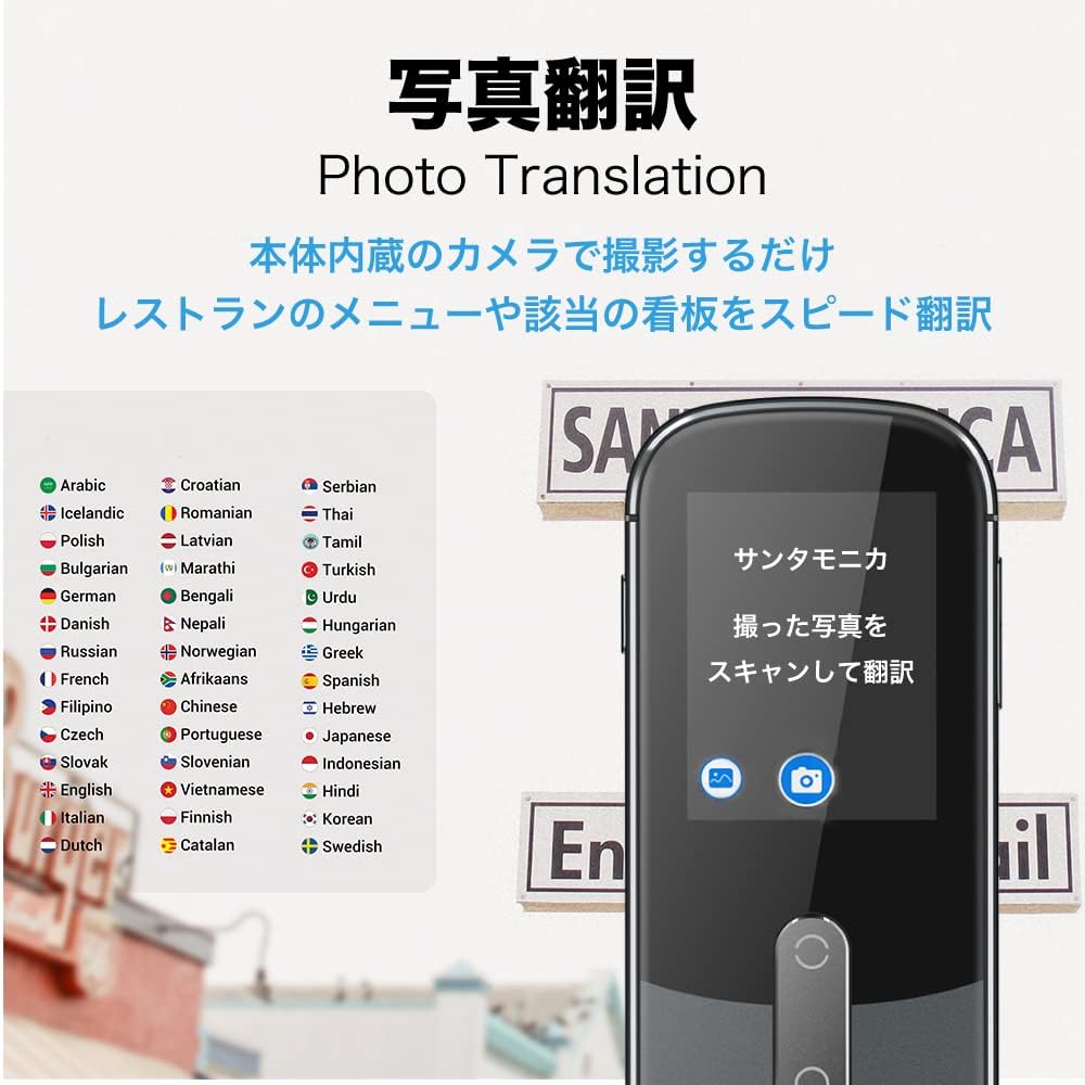 翻訳機 Wooask W09 ウーアスク 127言語対応 0.5秒翻訳 写真翻訳