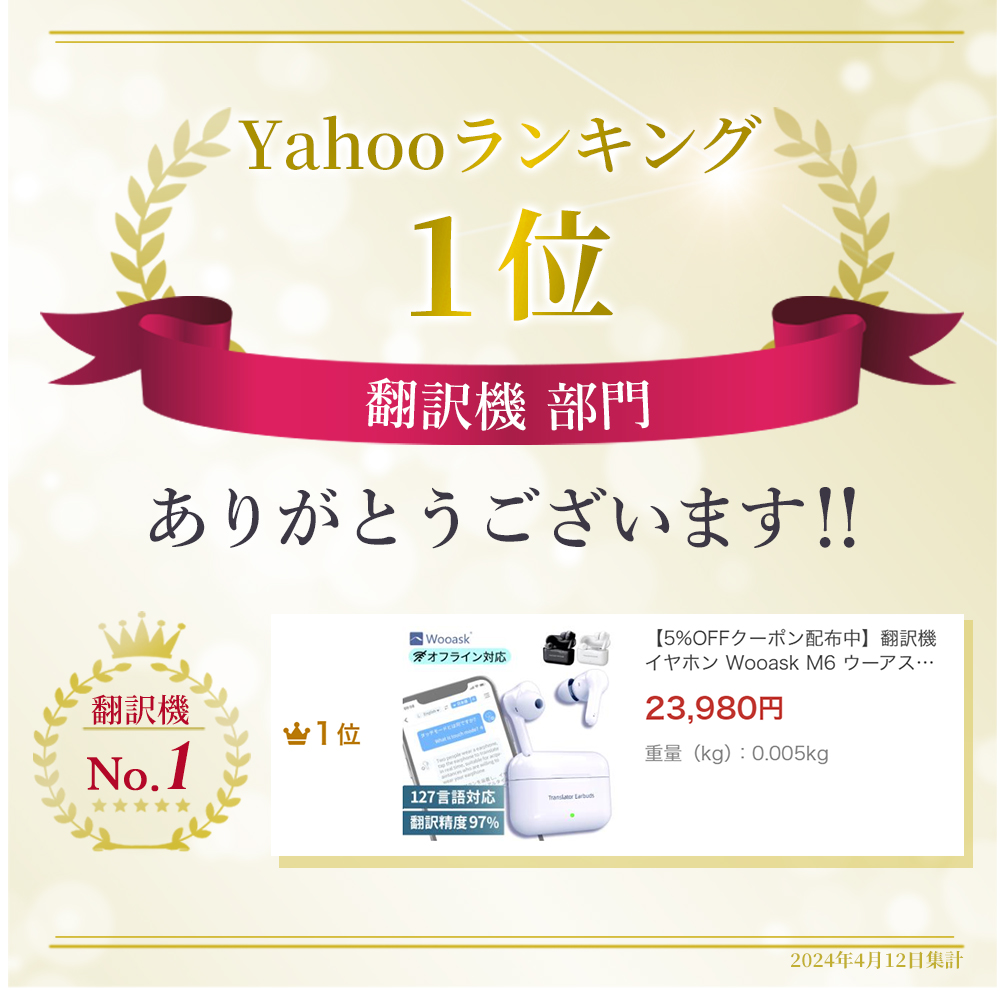 【5/15限定15％クーポン配布】翻訳機 イヤホン Wooask M6 ウーアスク オフライン 翻訳 通訳 同時通訳 音声翻訳機 AI ランキング1位｜sleeptracker｜04