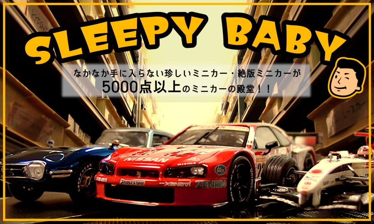 Sleepy Baby - Yahoo!ショッピング