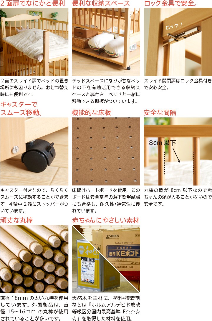 ベビーベッド ツースライドベッド（B品） 日本製 : a519