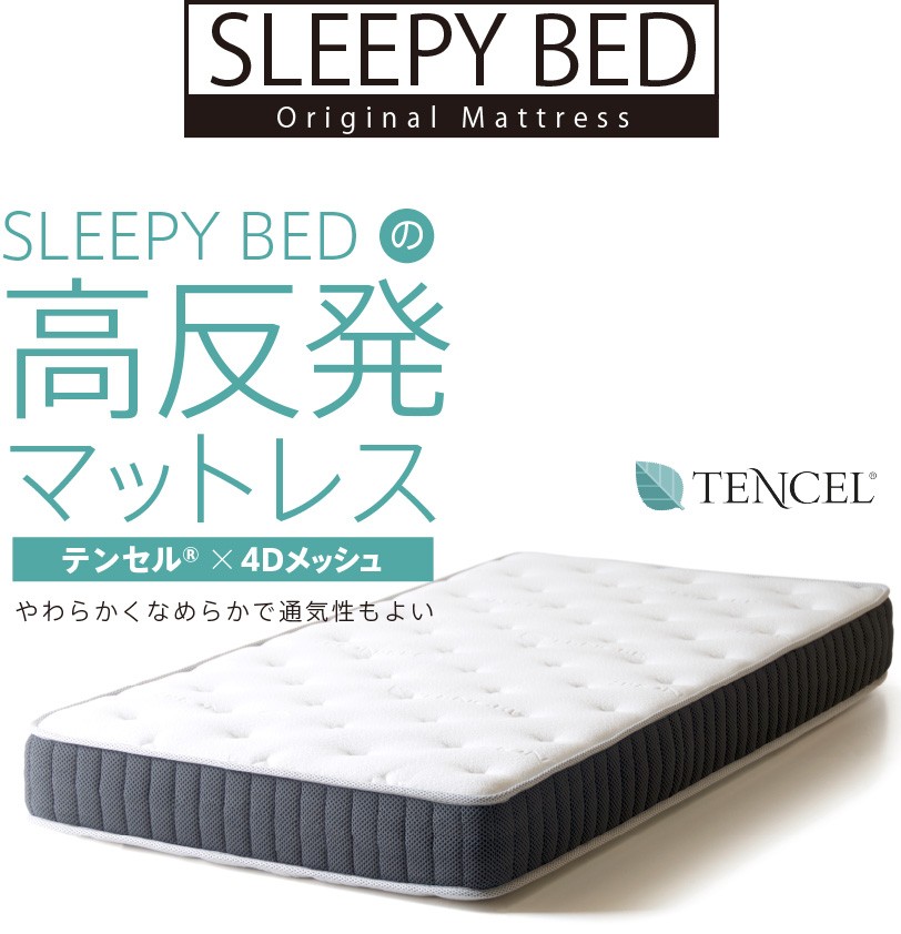 宮崎　マットレス 石崎家具 「高反発マットレス テンセル×4Dメッシュ （K20-Q）クイーン
