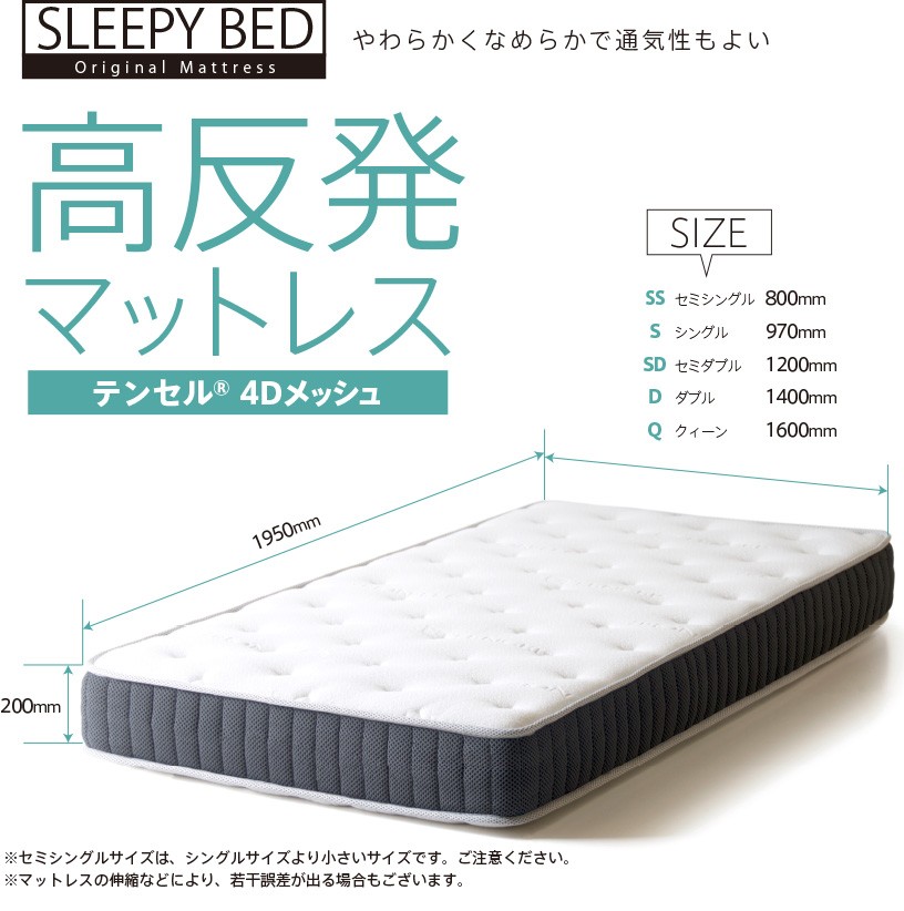 石崎家具 「高反発マットレス テンセル×4Dメッシュ （K20-SS）セミ