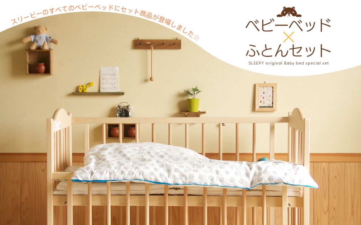 スリーピー Yahoo!店 - Yahoo!ショッピング