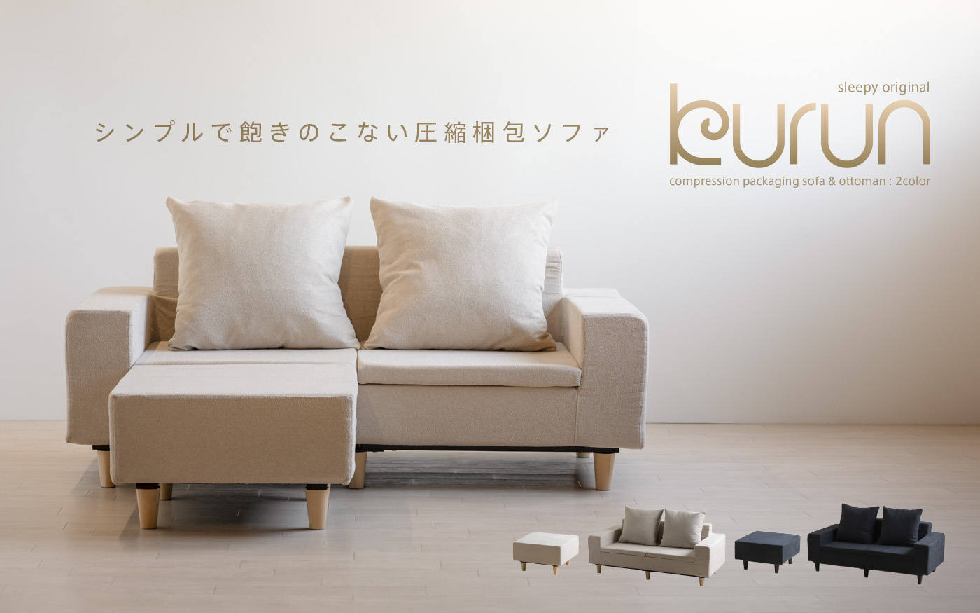 石崎家具 木製フレームソファ「Myy（ミイ）【1人掛け】」 コーナー