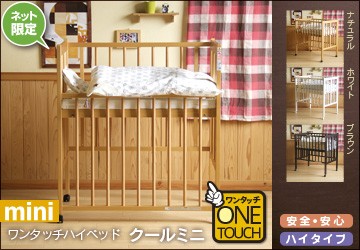 【一品限り❣️】スリーピー　ミニベビーベッド&デスク⭐︎⭐︎ ベッド&ベビーベッド専門店『スリーピー』 日本製 5way ベビー