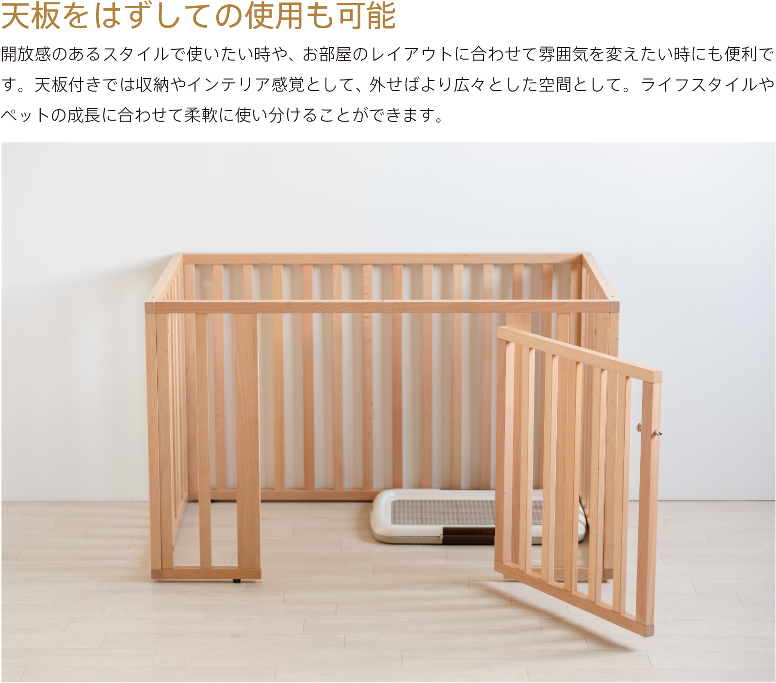 石崎家具 「【木製・組立式】バリアフリーケージ」 ペットサークル