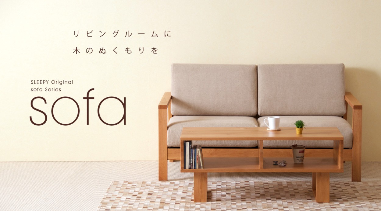 スリーピー Yahoo!店 - ☆ソファ｜Yahoo!ショッピング