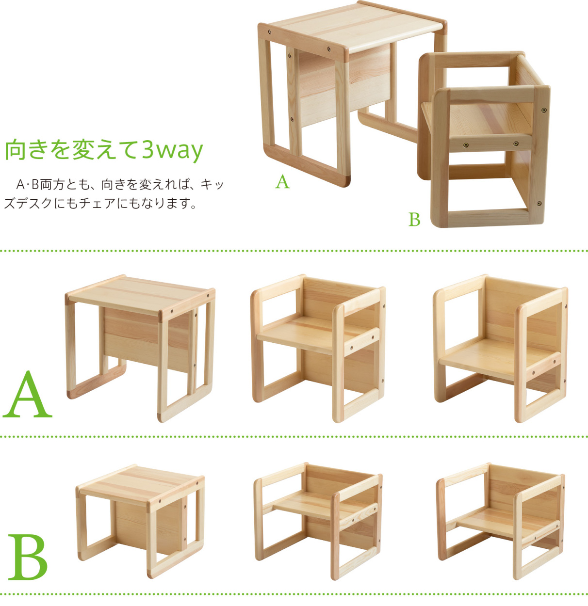 Cubo（クーボ） 木製キッズデスク&チェア イス テーブル 石崎家具