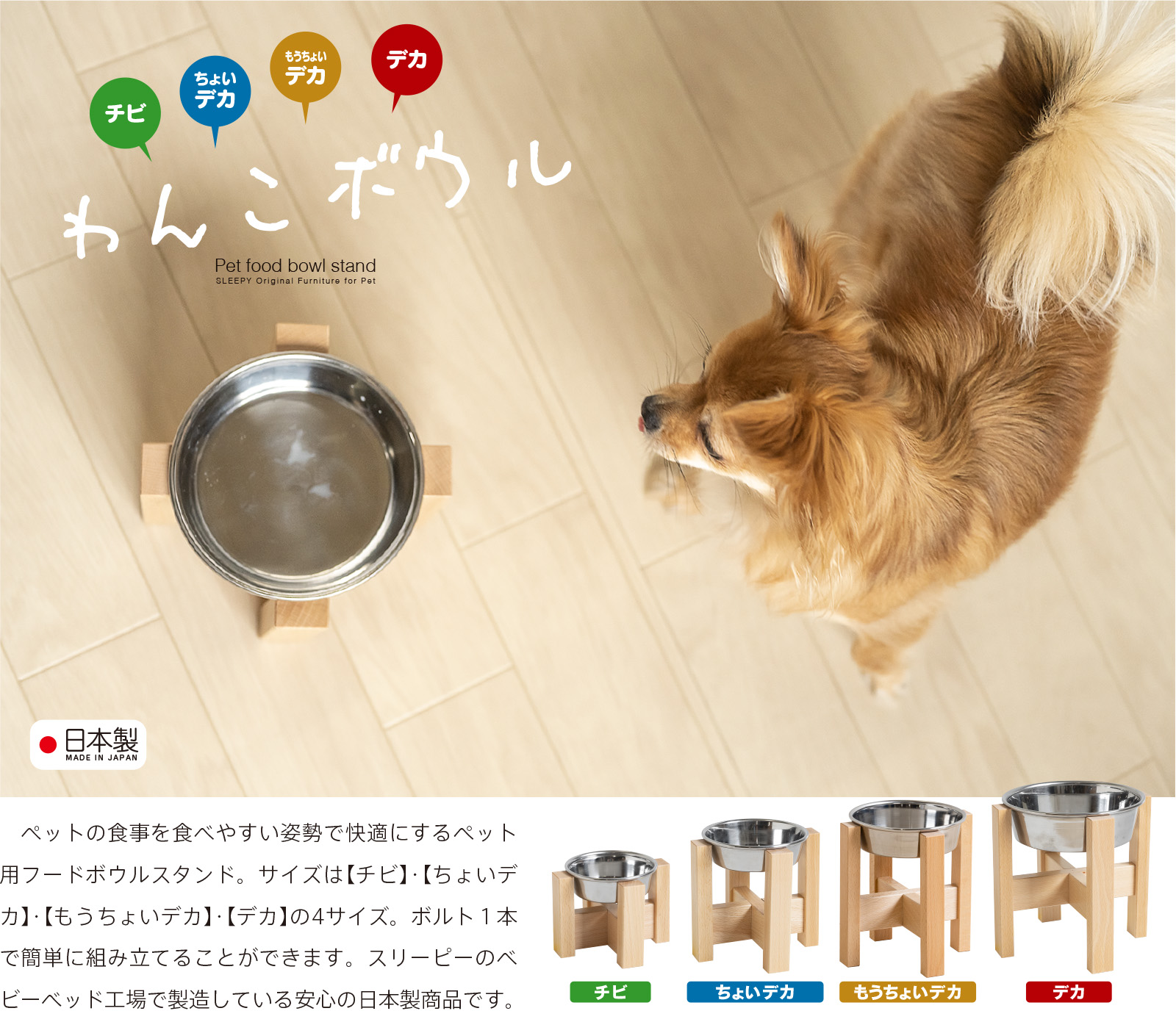 石崎家具 日本製 ペット用 木製フードボウルスタンド「わんこボウル
