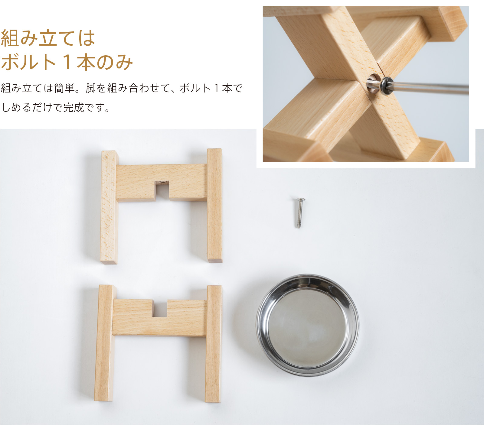 石崎家具 日本製 ペット用 木製フードボウルスタンド「わんこボウル