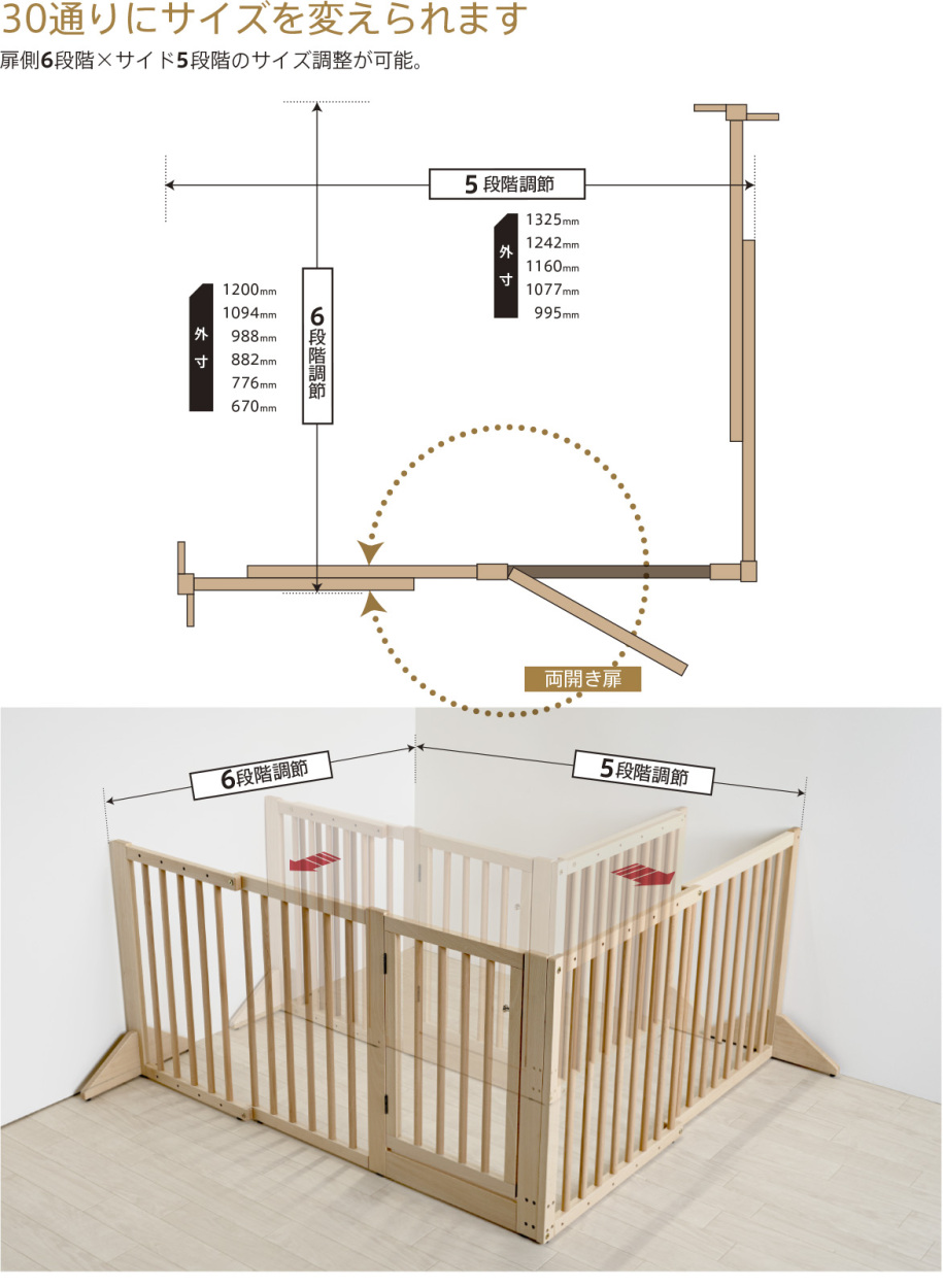 木製ペットゲート（コーナー）両開扉・伸縮 日本製 大型犬 中型犬 小型