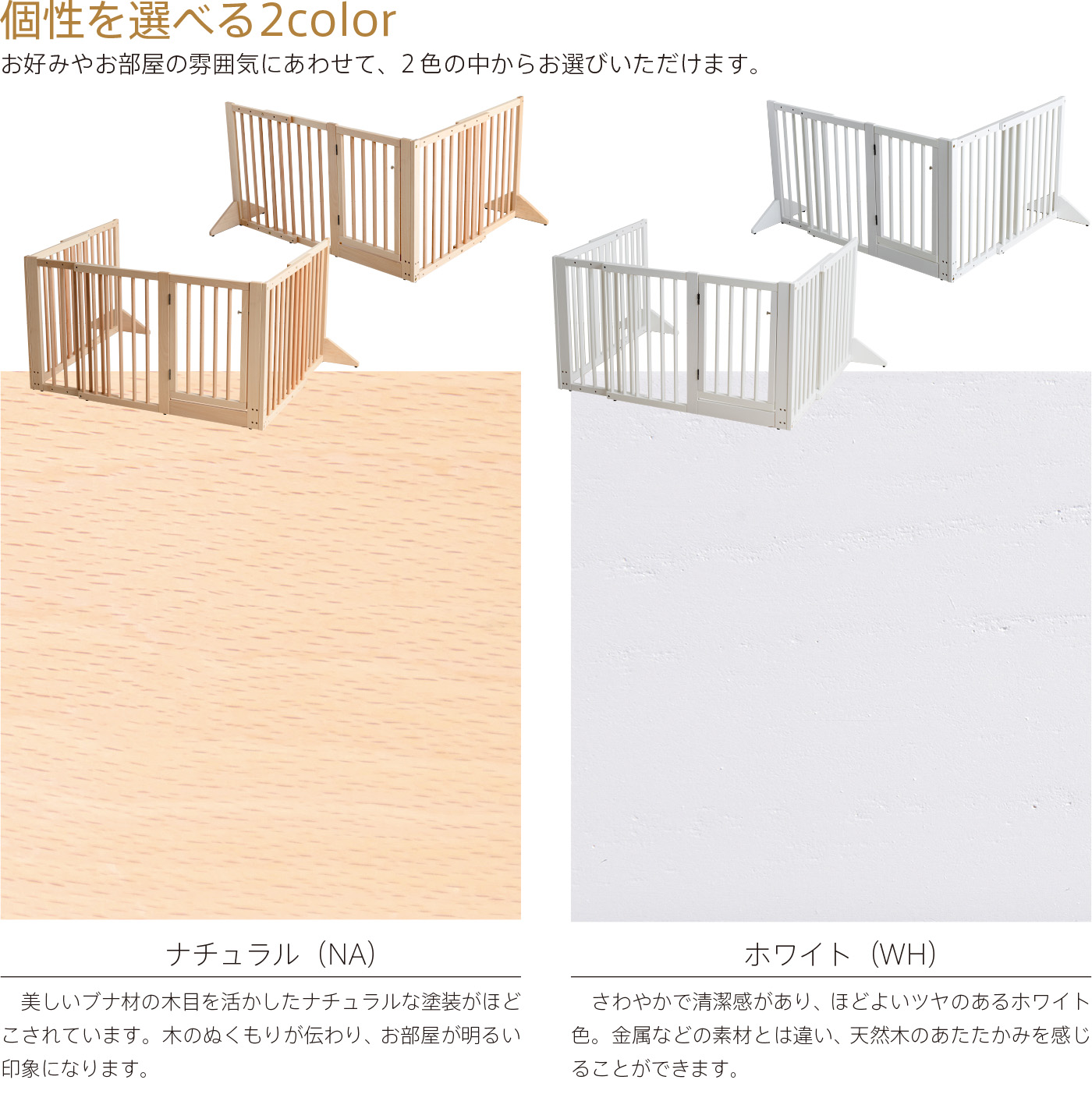 石崎家具 日本製 「木製ペットゲート 両開扉・伸縮」 フェンス