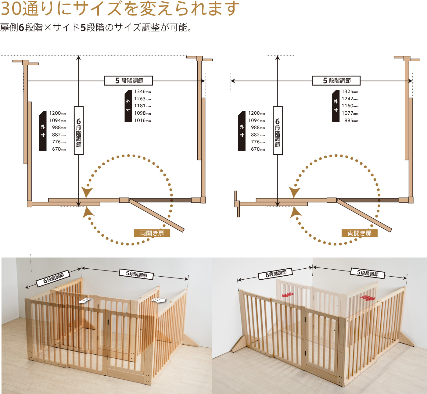石崎家具 日本製 「木製ペットゲート 両開扉・伸縮」 フェンス