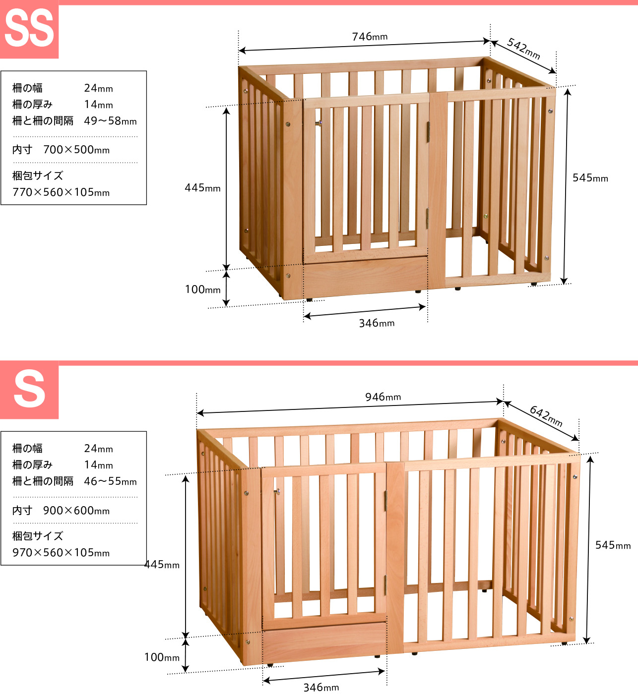 石崎家具 「木製 組立式【ミニ】ペットサークル」 室内 ドア付き