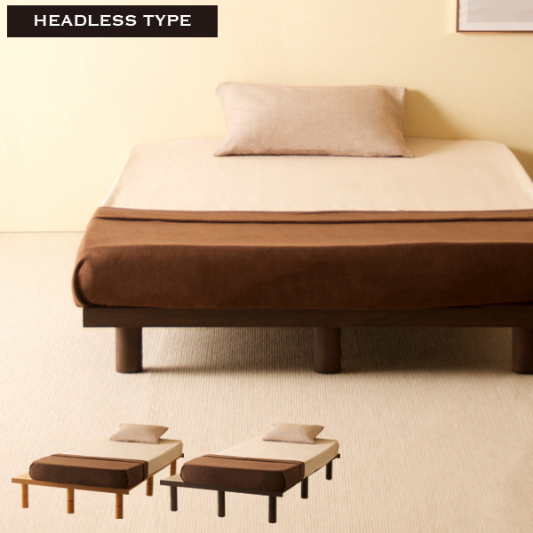 石崎家具 木製 ベッドフレーム 「Mjuk（ミューク）ヘッドレスタイプ