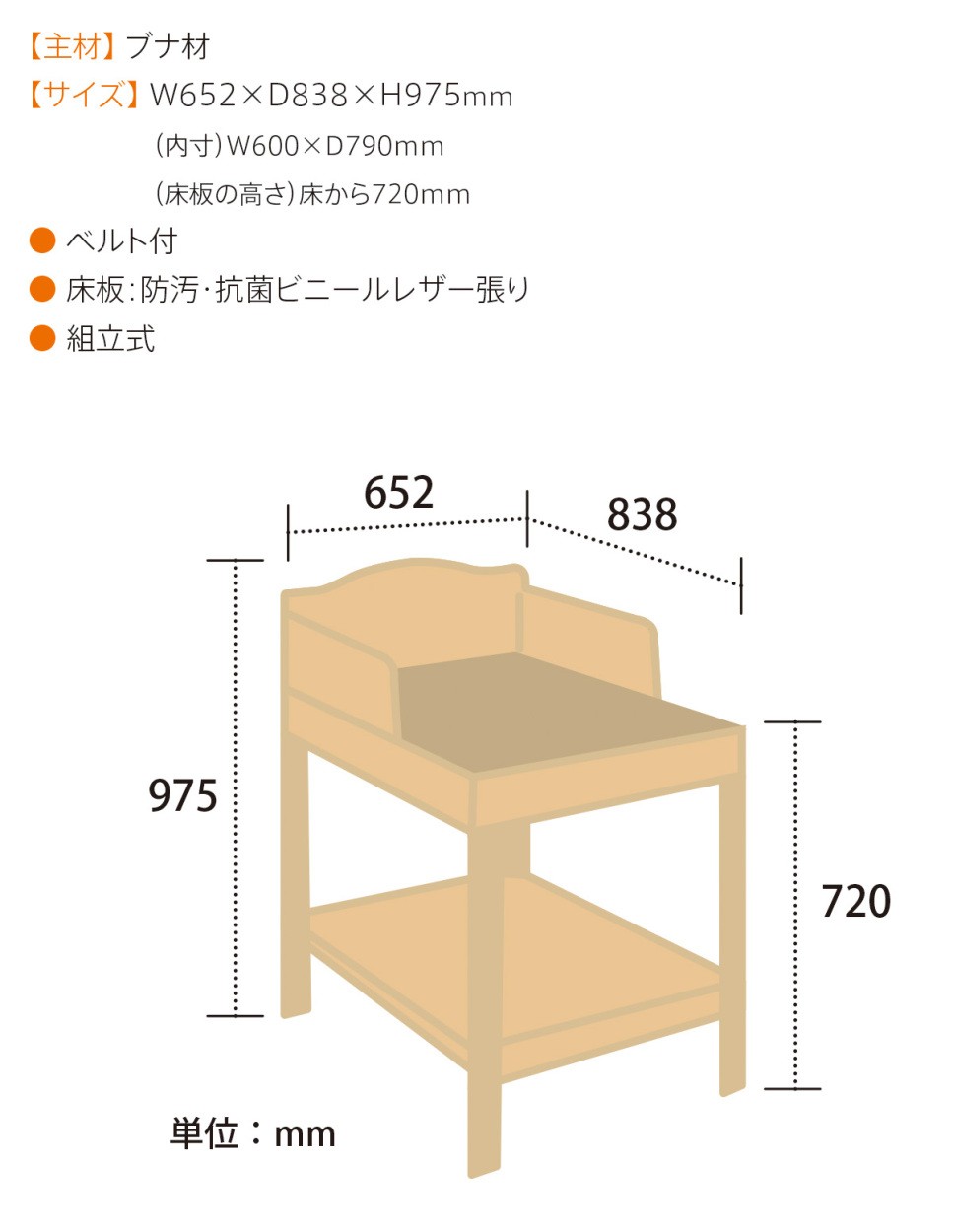 石崎家具 日本製 「おむつ替え台 P（ベルト付）」 : スリーピー Yahoo
