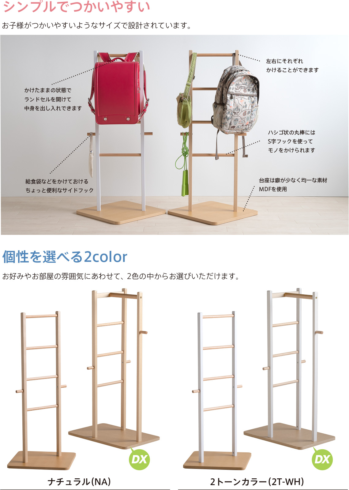 石崎家具 日本製 「木製 ランドセルラック」 スタンド ハンガー