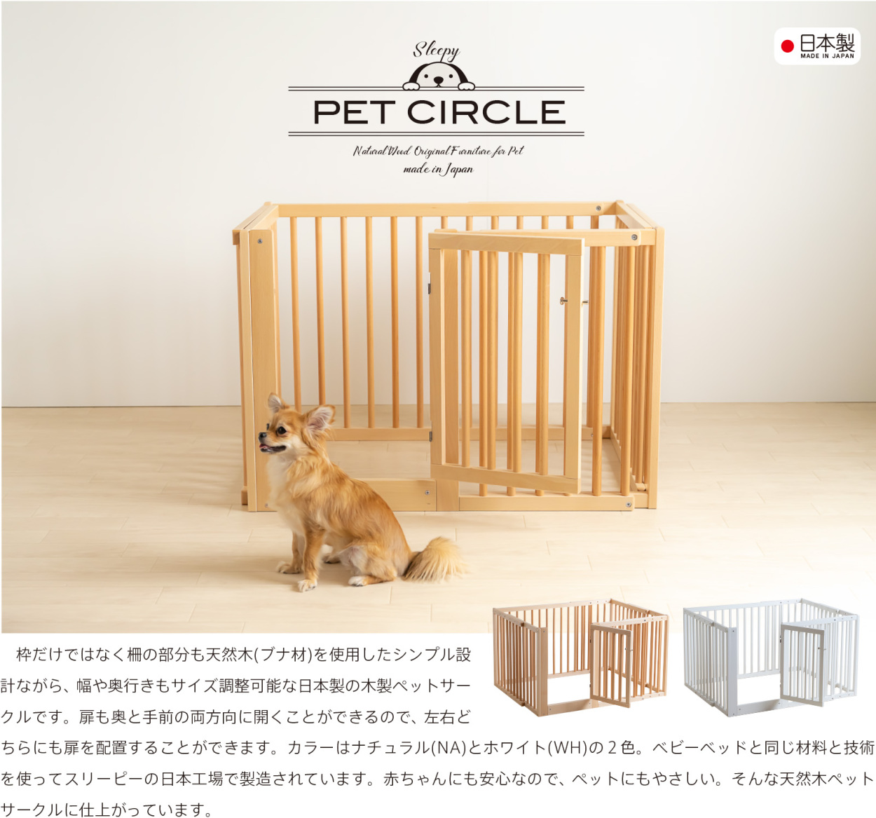 逸品】 犬 ペットサークル ベットゲート 小動物 天然木 高さ 幅60cm 5