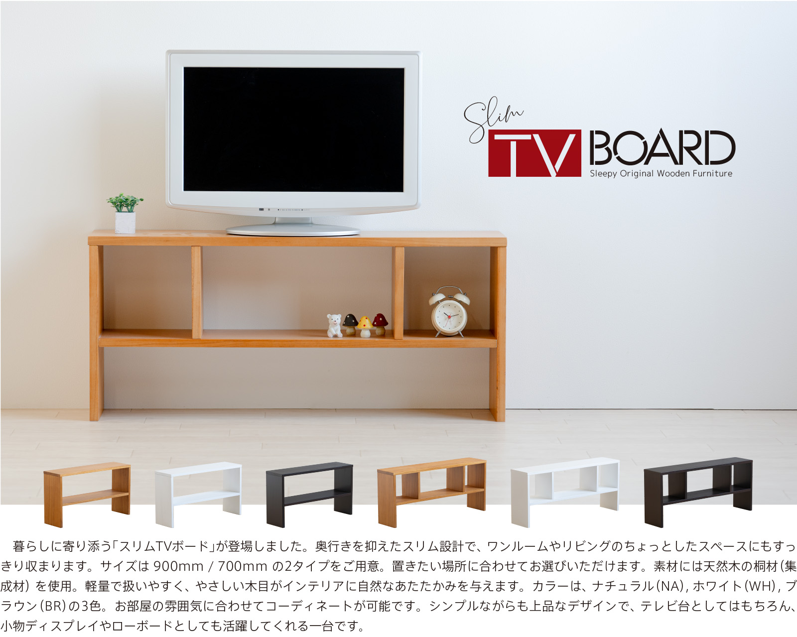 【コスガ】テレビボード　ローボード　テレビ台 楽天市場】ローボード テレビボード リビング 伸縮テレビ台 PSTD75