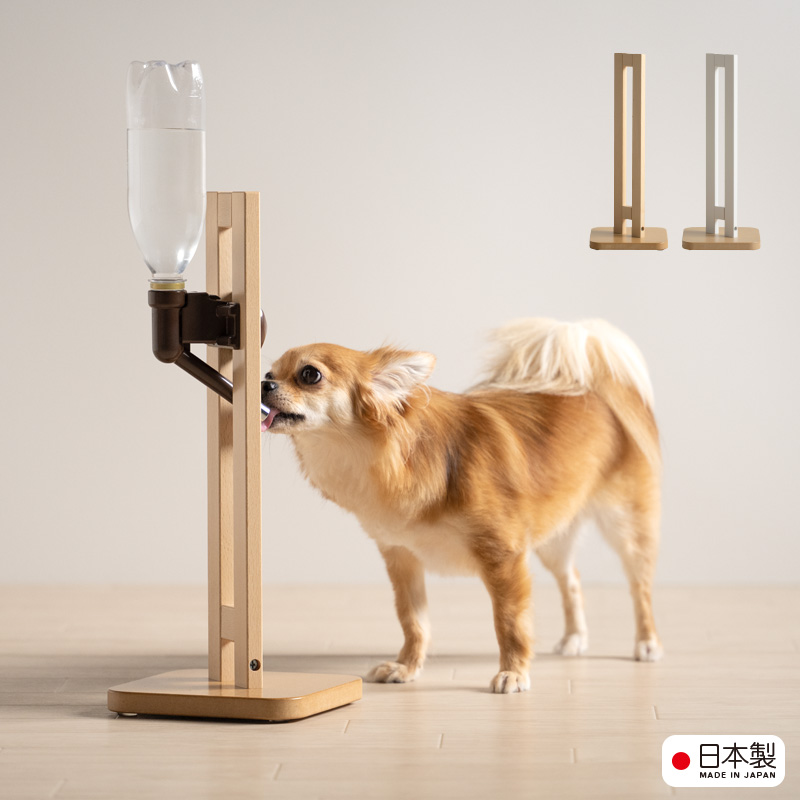 日本製 ペット用 木製 ウォータースタンド 給水器 ボトルスタンド 食器