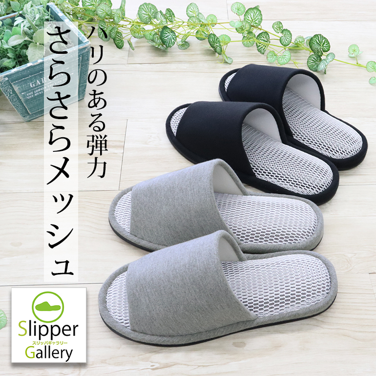 オクムラ スリッパ ルームシューズ 冬 室内 おしゃれ あったか 来客