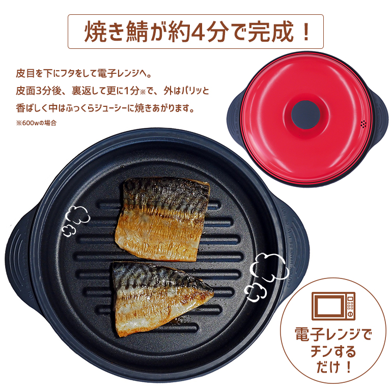 爆買 電子レンジ調理 焼き魚 レンジック レンジで焼き魚 便利グッズ