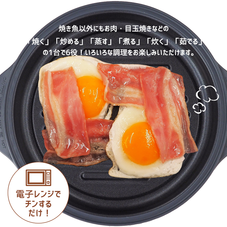 爆買 電子レンジ調理 焼き魚 レンジック レンジで焼き魚 便利グッズ