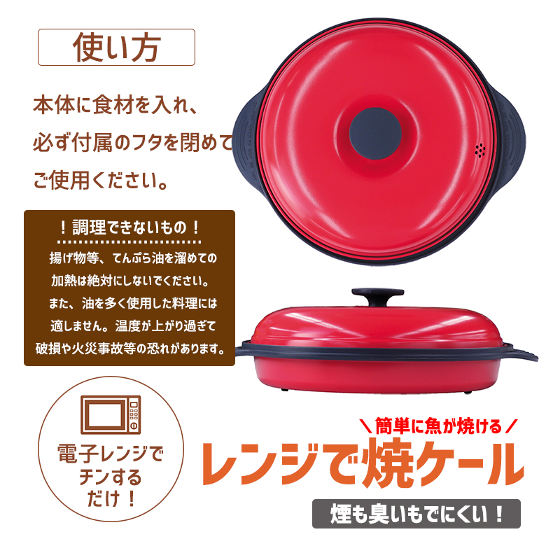 レンジdeチン！ 爆買 電子レンジ調理 焼き魚 レンジック レンジで焼き魚 便利グッズ