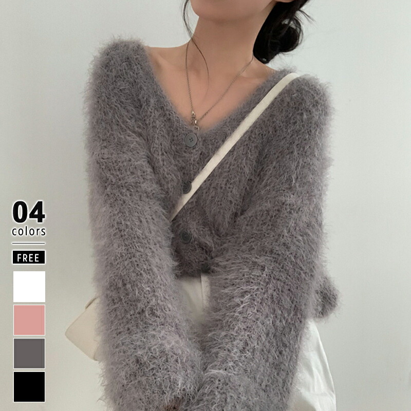 COCOMOMO シャギー カーディガン vネック ニット シャギーニット