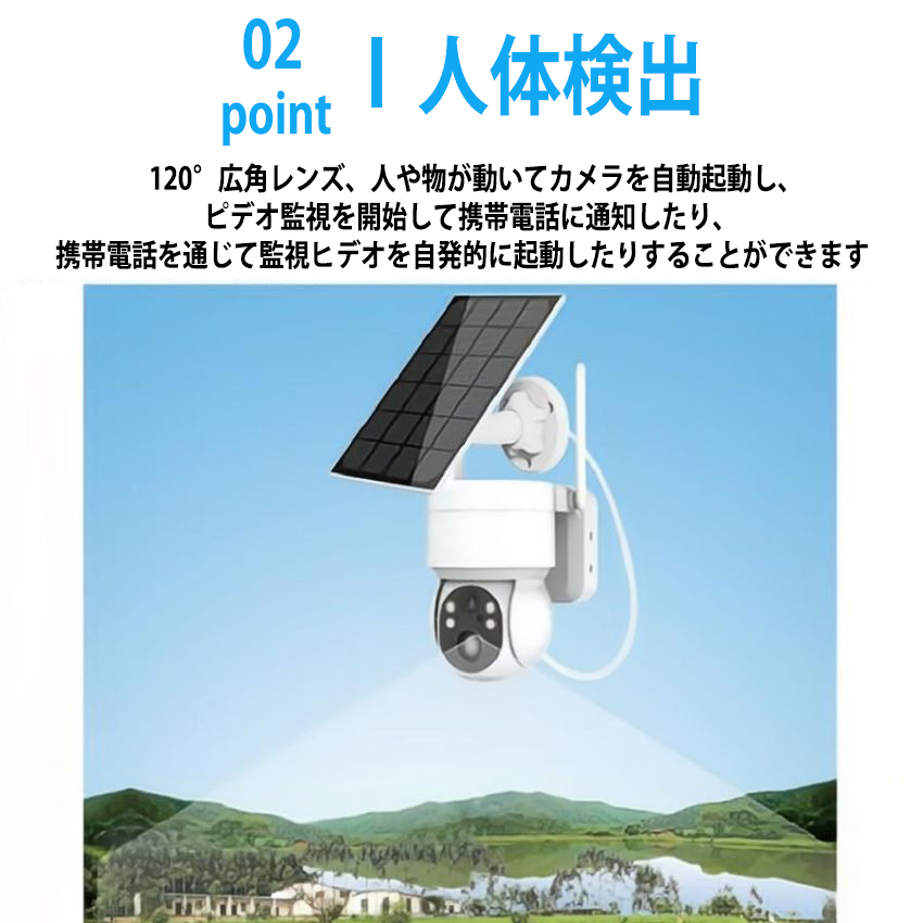 防犯カメラ 屋外 ソーラー Wifi 家庭用 300万画素 電源不要 監視カメラ