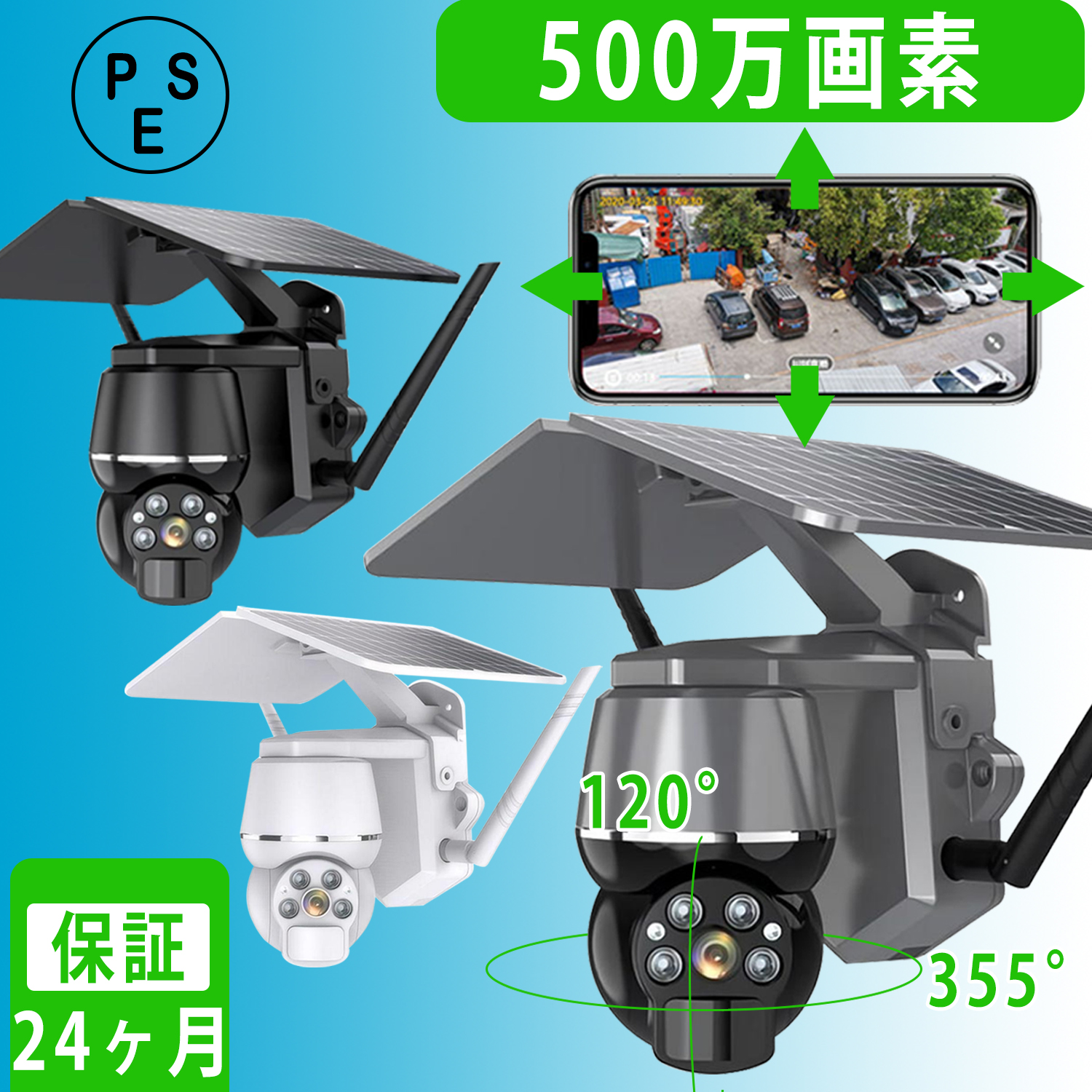 防犯カメラ屋外家庭用wifi 500万画素ソーラーセットワ| JChere日本