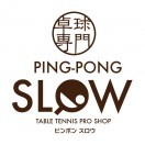 PING-PONG SLOW（卓球用品ページ）